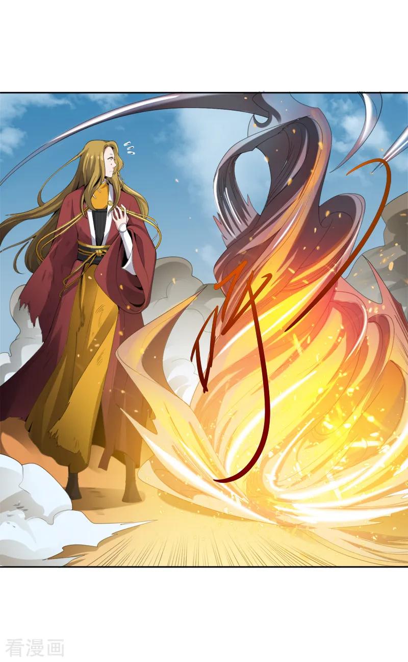 One Sword Reigns Supreme ตอนที่ 25 หน้า 4