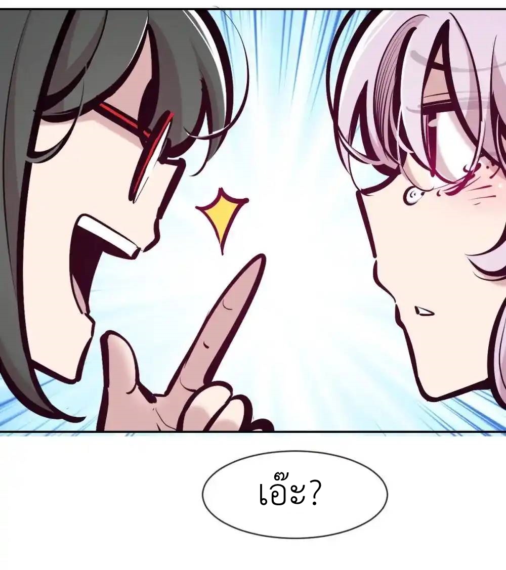 Demon x Angel can't get along! ตอนที่ 145 หน้า 49
