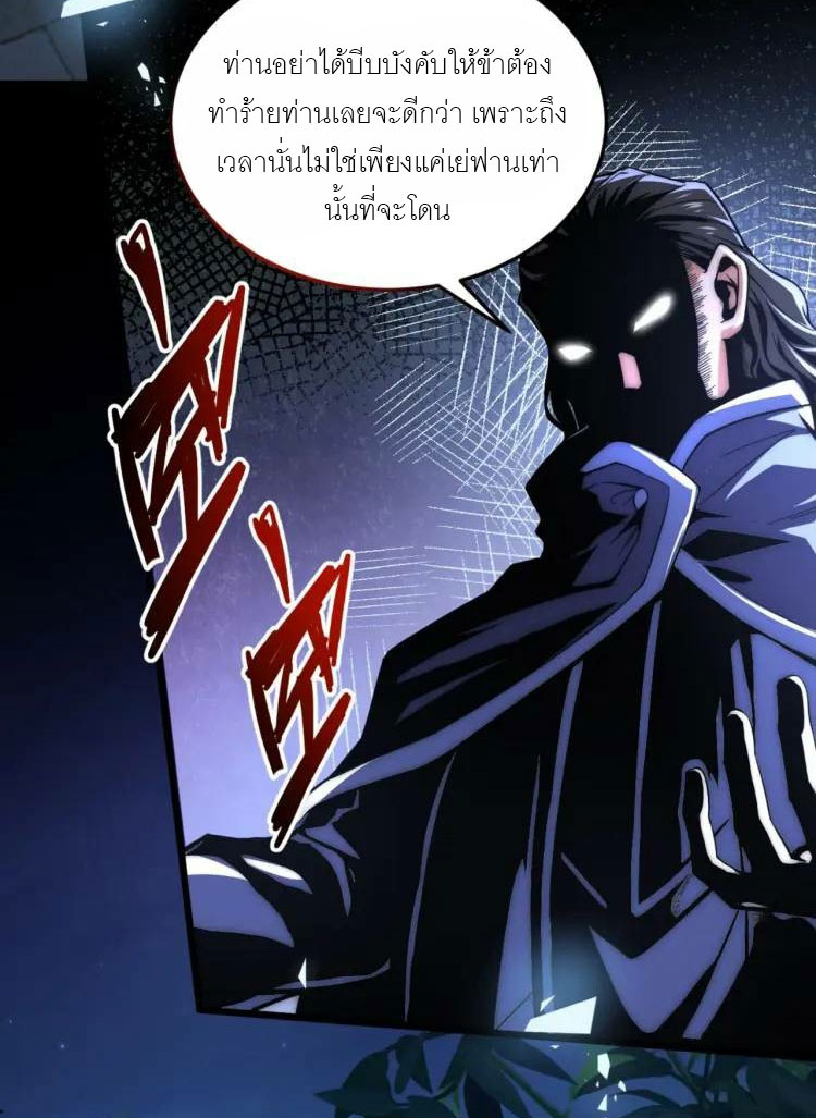 จักรพรรดิซวน (ชนจีน) ตอนที่ 6 หน้า 15