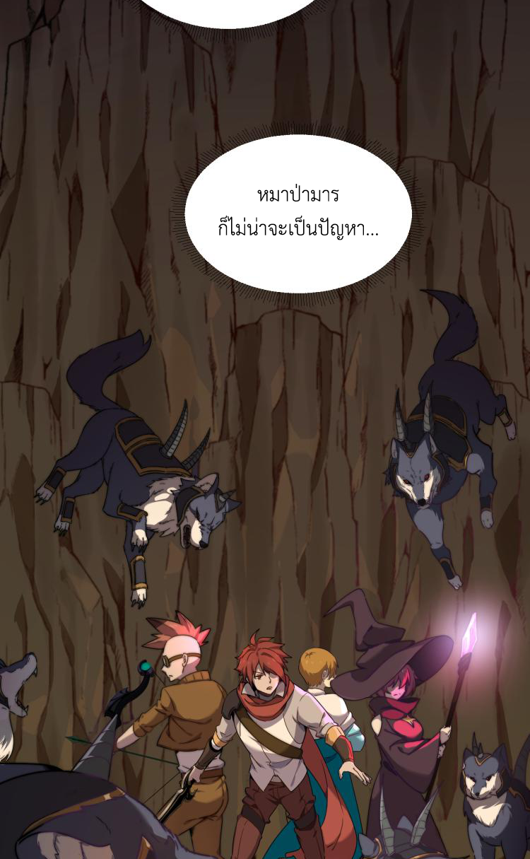 เกมบุกโลก ตอนที่ 9 หน้า 22