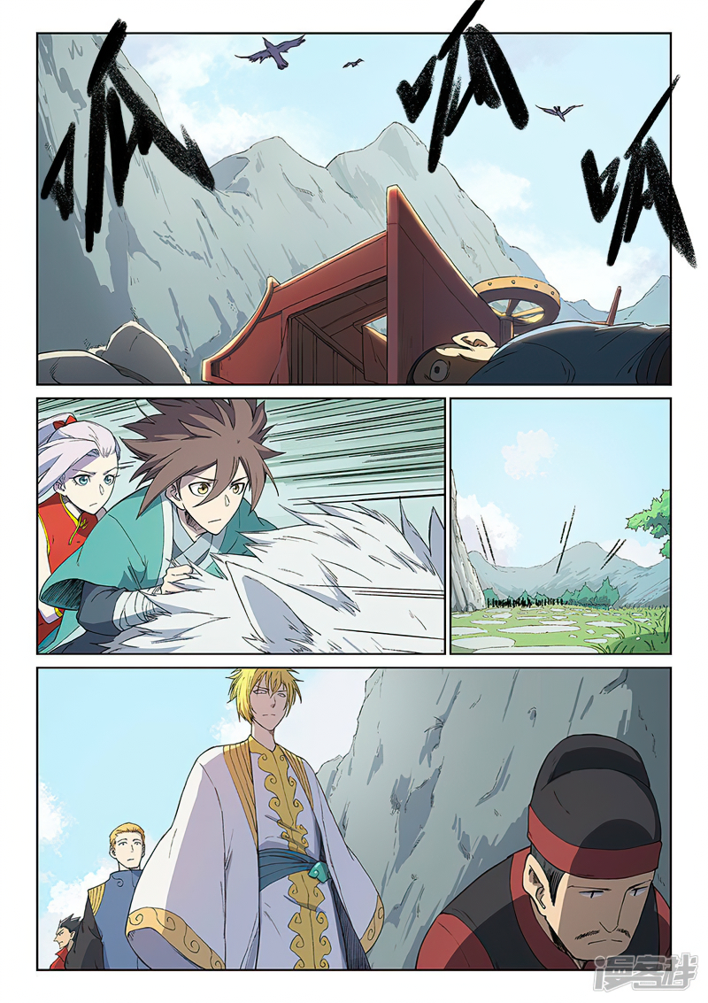 Star Martial God Techniquer ตอนที่ 242 หน้า 2