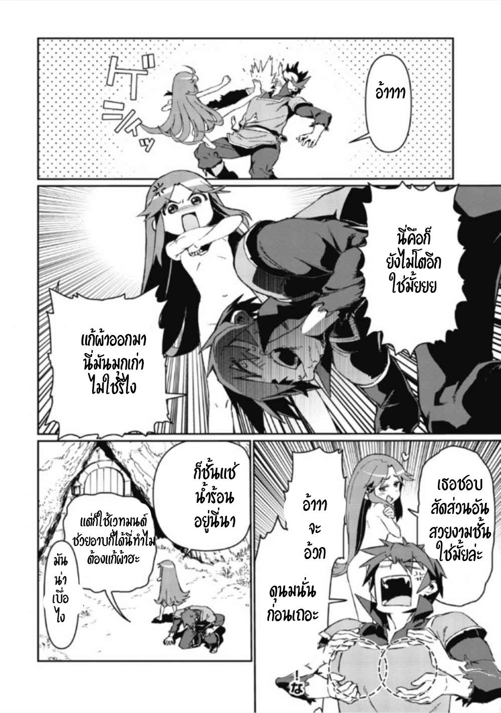 Daikenja no Manadeshi ลูกศิษย์ที่รักของนักปราชญ์ผู้ยิ่งใหญ่ ตอนที่ 1 หน้า 35