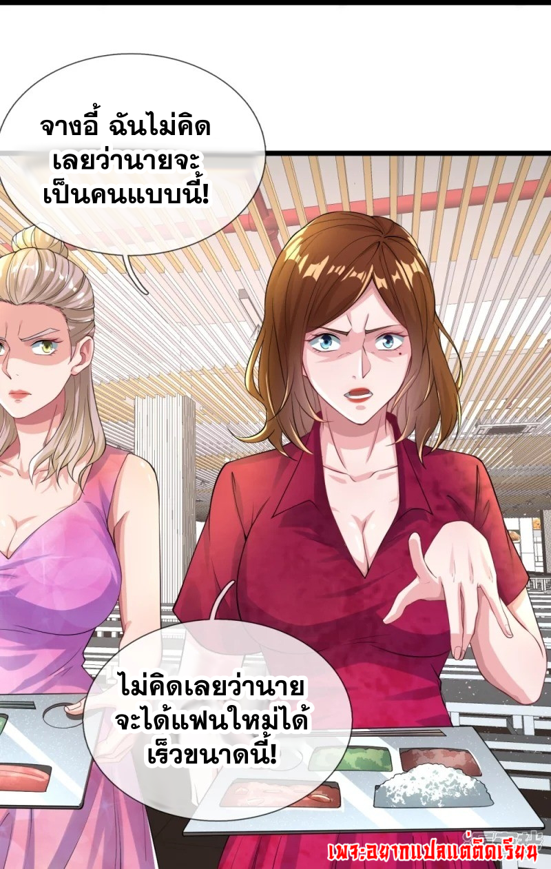 การเกิดใหม่ของจอมมารผู้ยิ่งใหญ่ ตอนที่ 13 หน้า 23