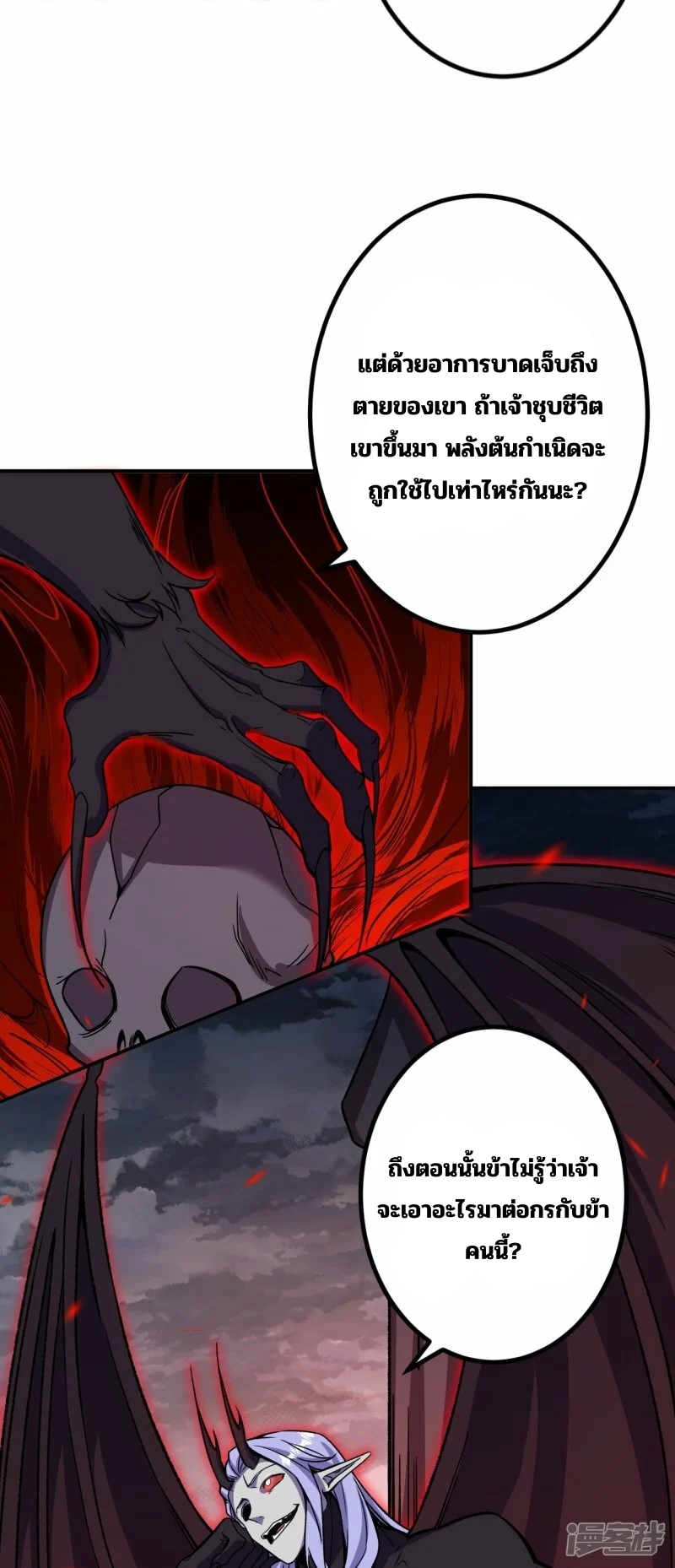 บรรพบุรุษผู้ขัดเกลากายา (ทันจีน) ตอนที่ 199 หน้า 33