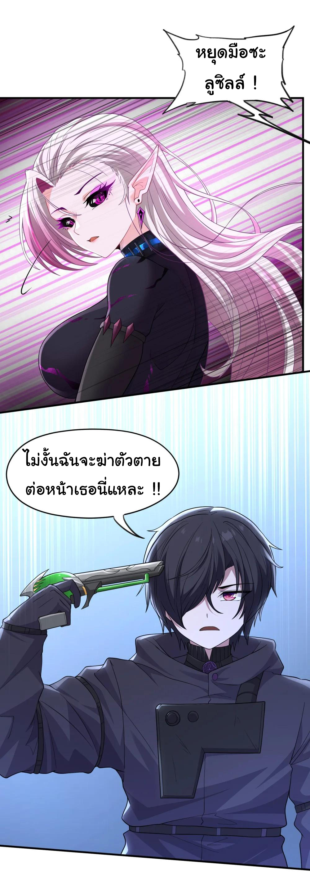 อัจฉริยะสุดชั่วร้ายสายแปรธาตุ ตอนที่ 15 หน้า 13
