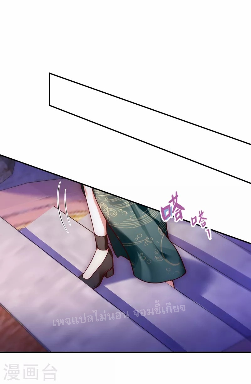 การกลับมาของเทพอสูร ตอนที่ 21 หน้า 2