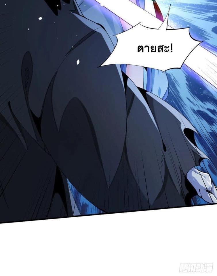 ระบบปลดล็อก มังกรทมิฬ  100,000 ปี ตอนที่ 18 หน้า 18