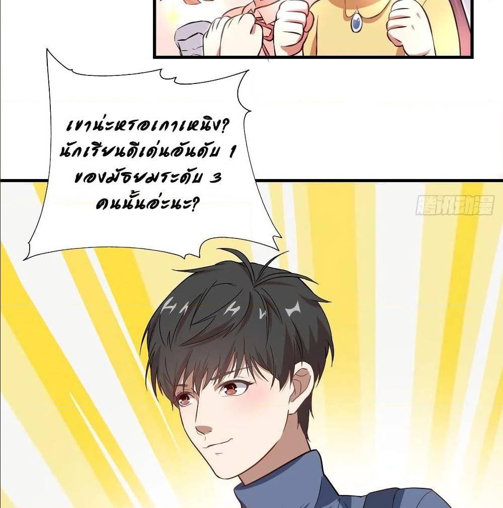 High energy strikes ตอนที่ 39 หน้า 38