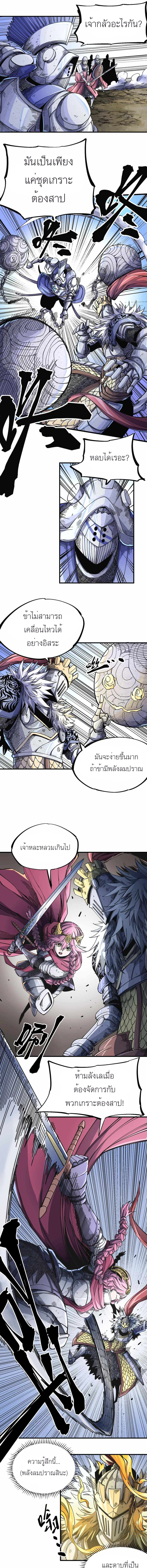The Story of a Cursed Armor : เรื่องราวของเกราะต้องสาป ตอนที่ 1 หน้า 13