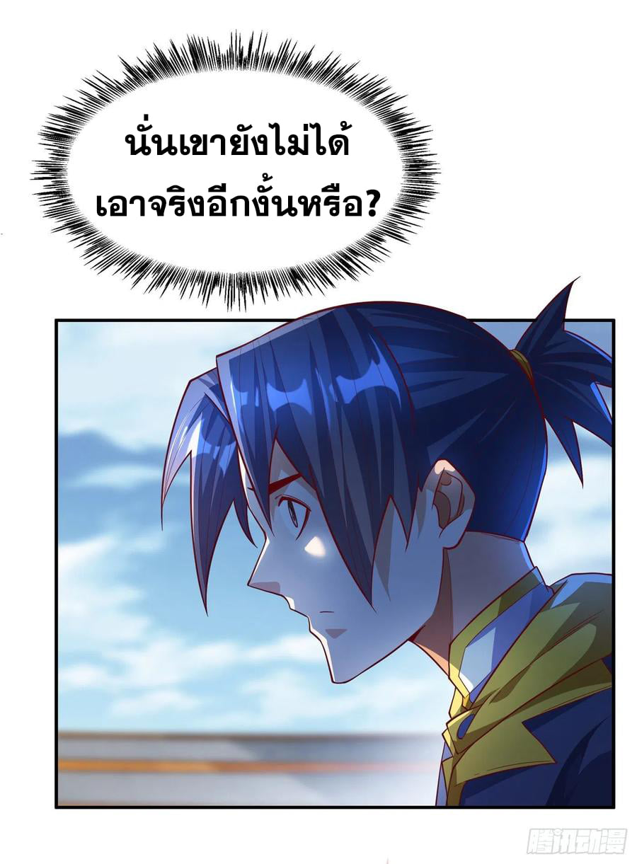 Wu ni ตอนที่ 155 หน้า 6