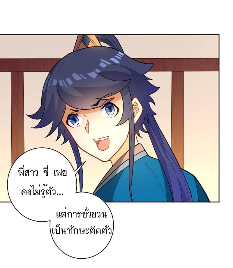 ข้ารับใช้ชั้นหนึ่ง ตอนที่ 45 หน้า 9