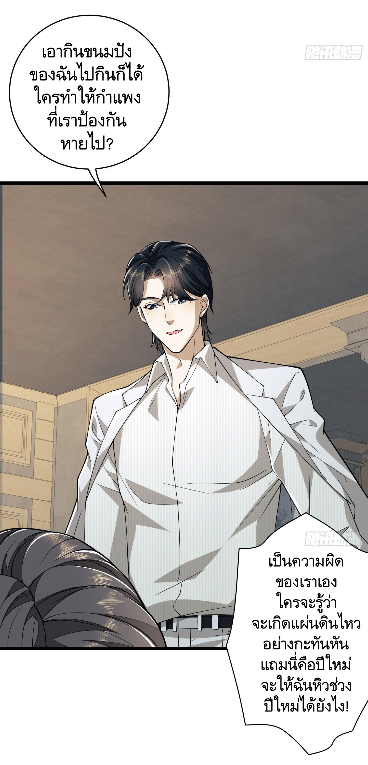 THE FIRST ORDER ตอนที่ 112 หน้า 58