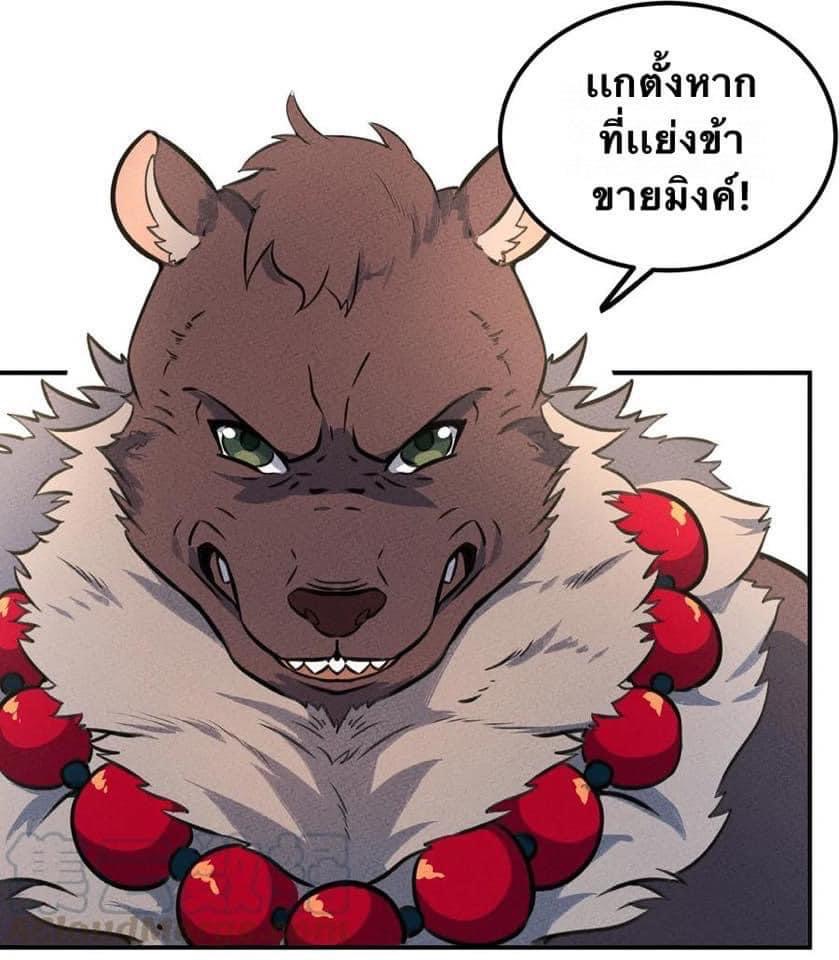 หลุดเข้ามาในเกมกลายเป็นมอนสเตอร์ที่อ่อนแอที่สุดสะงั้น ตอนที่ 16 หน้า 3