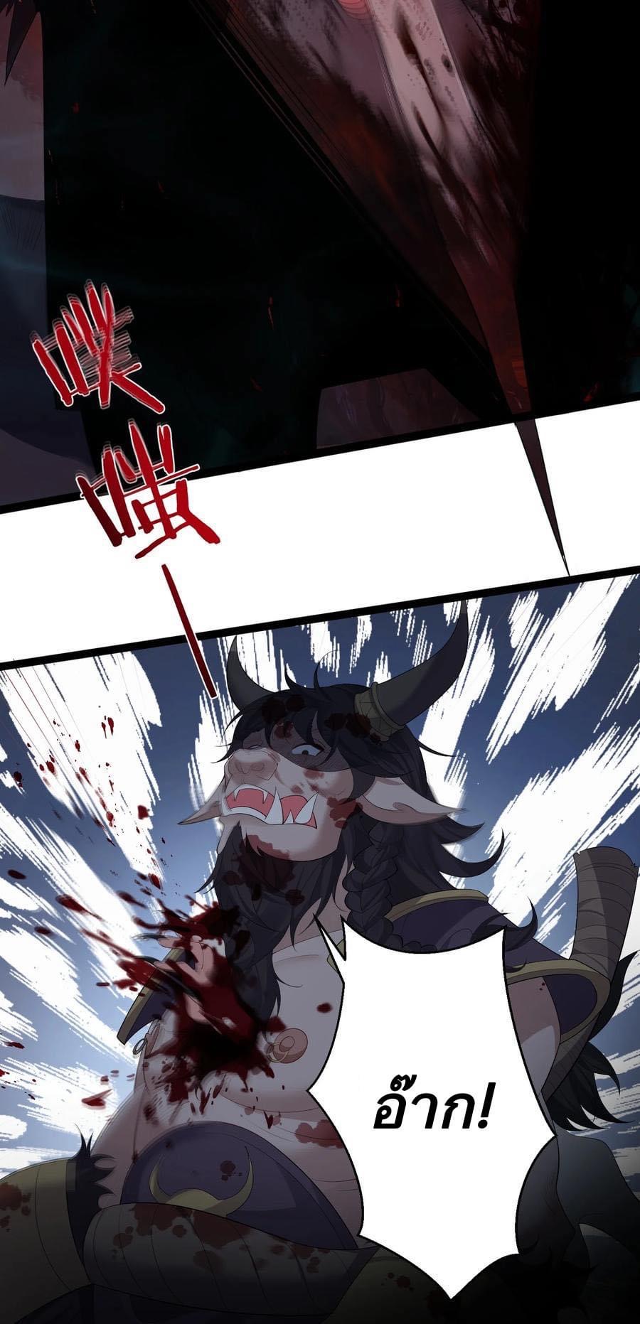 เทพวายร้ายกลับชาติมาเกิดใหม่ ตอนที่ 116 หน้า 5