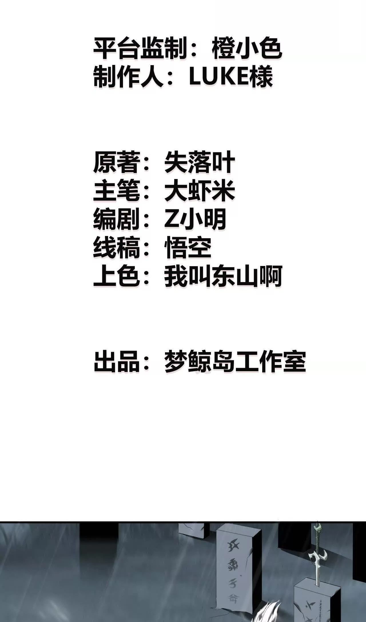 ยอดคน ณ โลกออนไลน์ ตอนที่ 19 หน้า 2