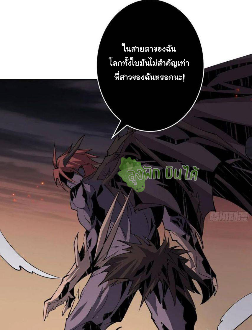 (ชนจีน) IT STARTS WITH A KINGPIN ACCOUNT - จุติจอมราชัน ตอนที่ 61 หน้า 41