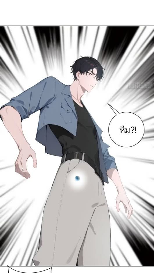 ถึงข้าจะแค่ขั้นสร้างรากฐาน แต่ข้าก็เทพ ( อัพตอนใหม่ทุกวัน เสาร์ ) กลุ่มชนแล้ว ตอนที่ 10 หน้า 47