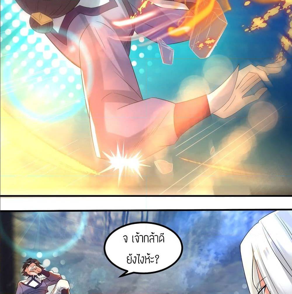 Reversal of God King ตอนที่ 28 หน้า 14