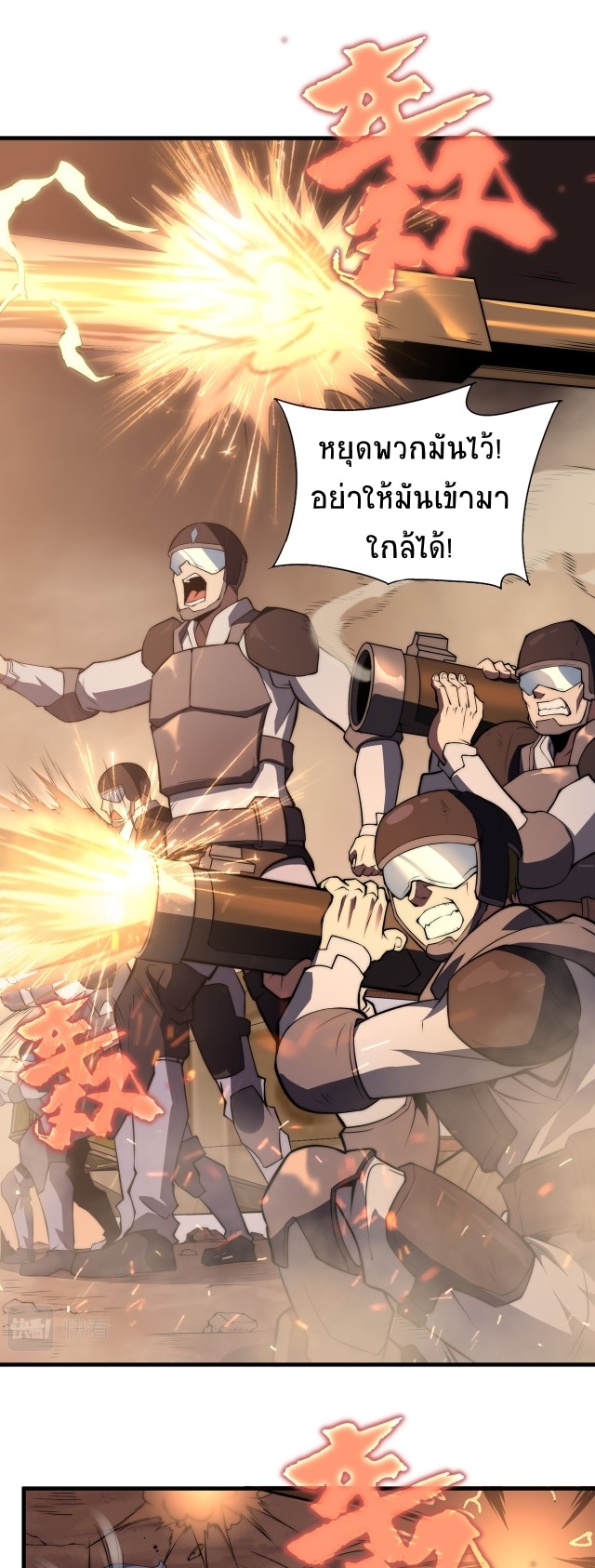 ยุคสมัยแห่งยีน ตอนที่ 9 หน้า 8