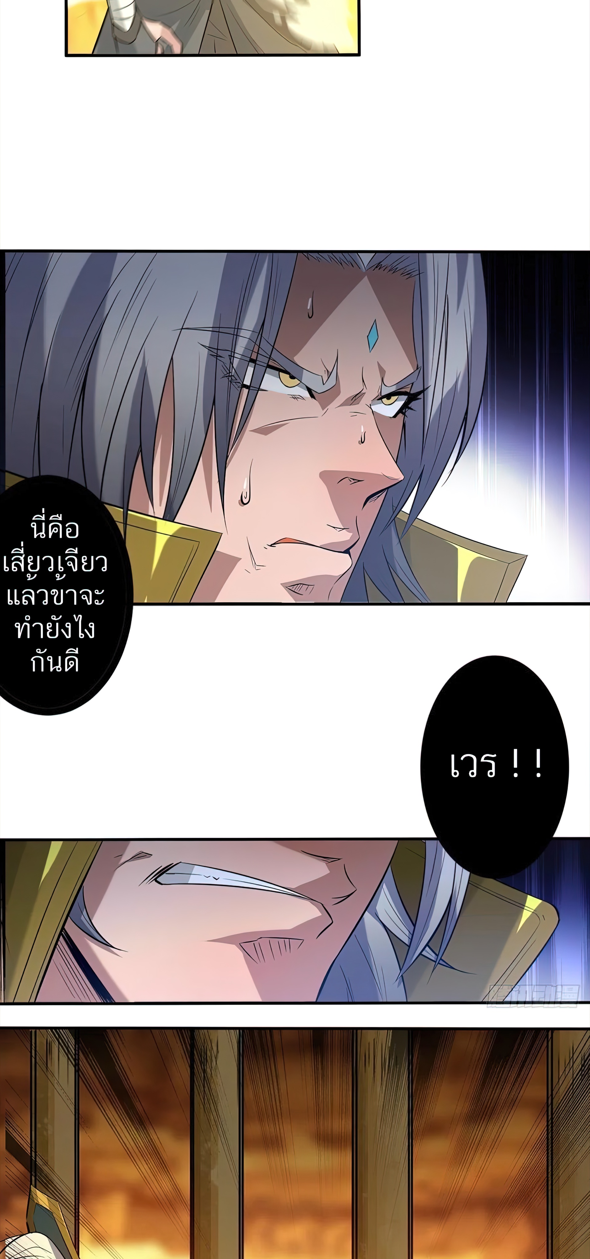 I Have Nine Female Disciples ตอนที่ 2 หน้า 10