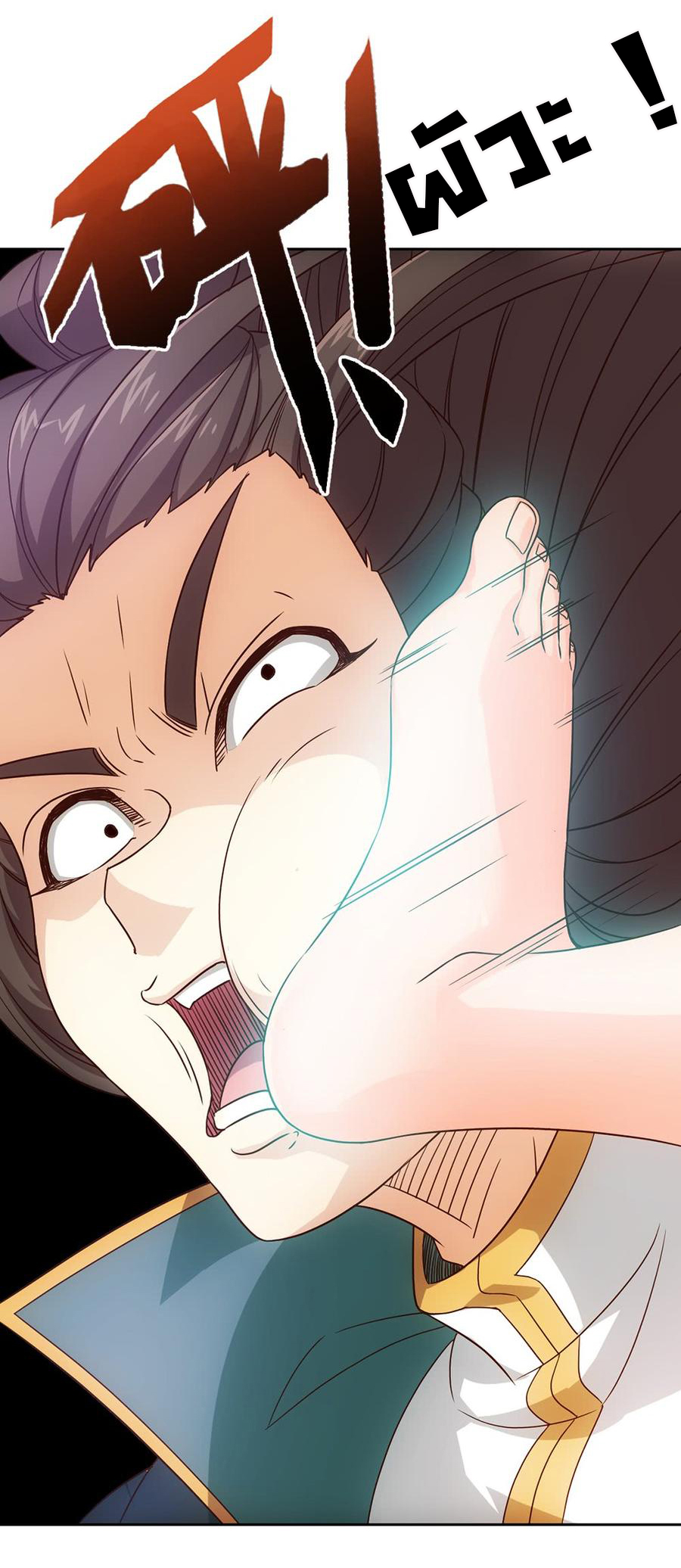 เทพเจ้าหงส์สวรรค์ ตอนที่ 23 หน้า 16