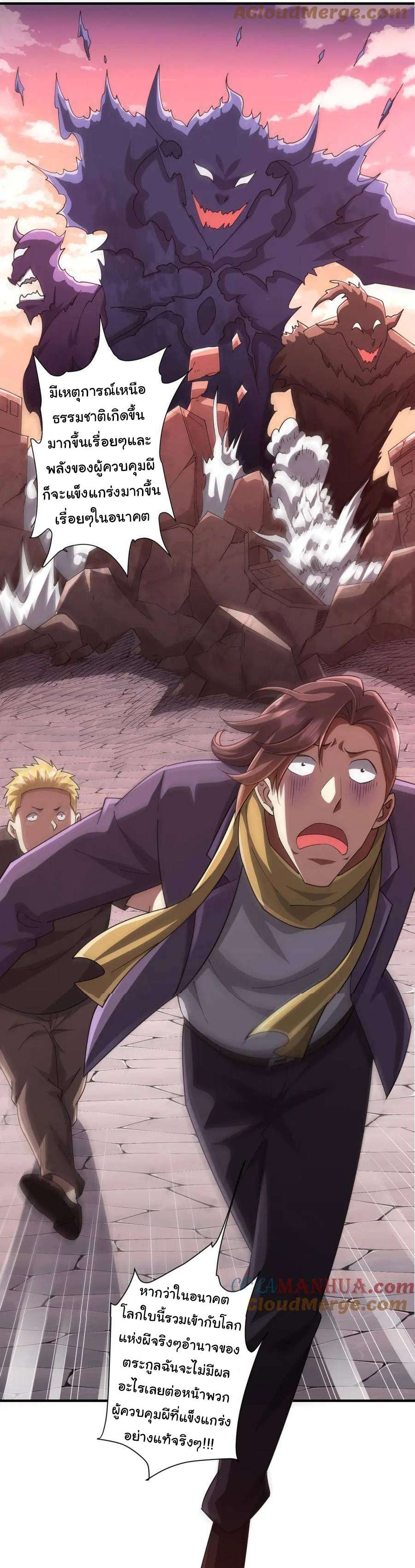 Start with trillions of coins ตอนที่ 57 หน้า 34