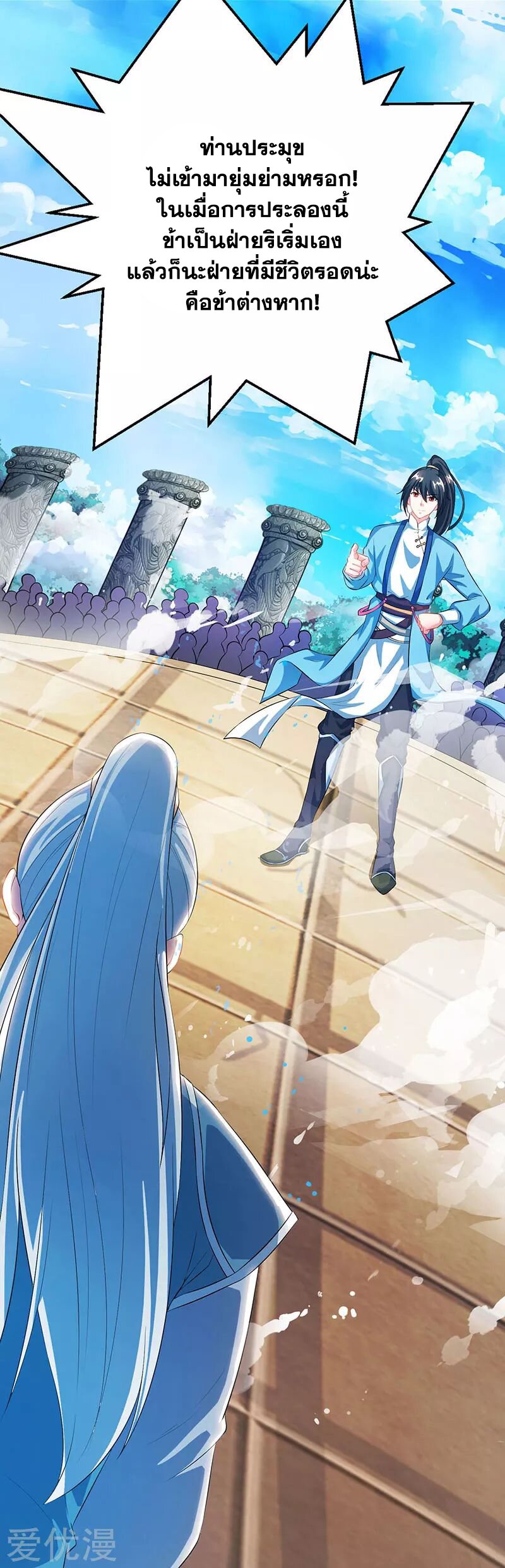 One Step Toward Freedom ตอนที่ 87 หน้า 30