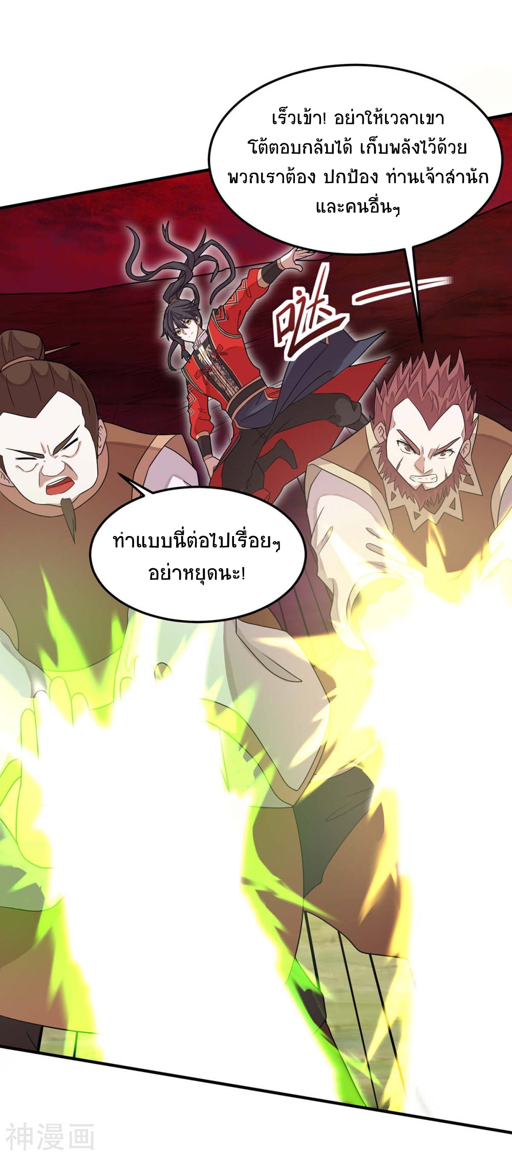 การกลับมาของจักพรรดิ์ ตอนที่ 141 หน้า 24