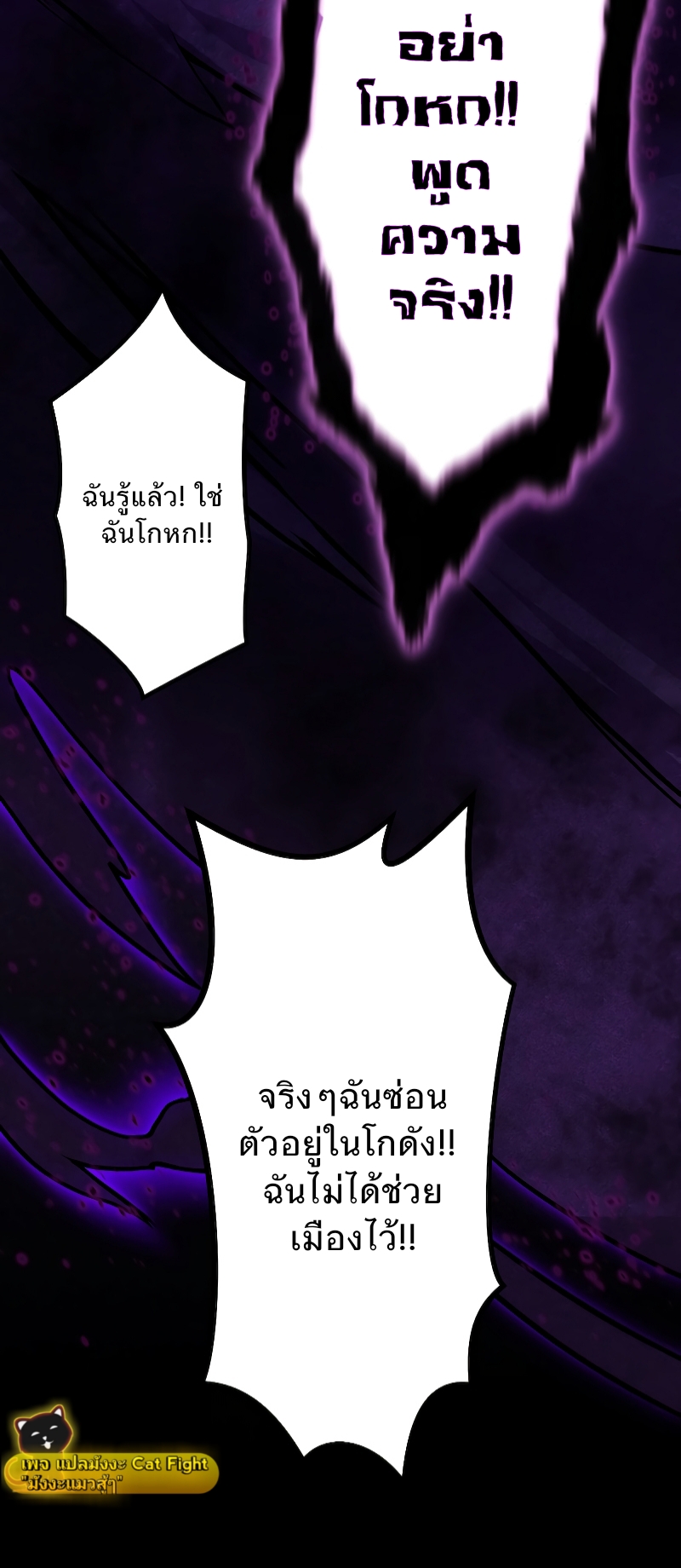 ฉันกลับชาติมาเกิดใหม่เป็นก็อบลินระดับ SSS ตอนที่ 1 หน้า 114