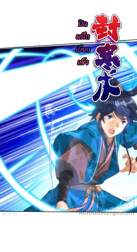 ข้ารับใช้ชั้นหนึ่ง ตอนที่ 80 หน้า 17