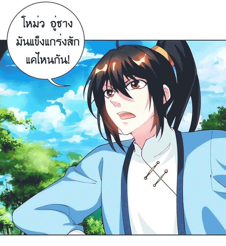 One Step Toward Freedom ตอนที่ 100 หน้า 21