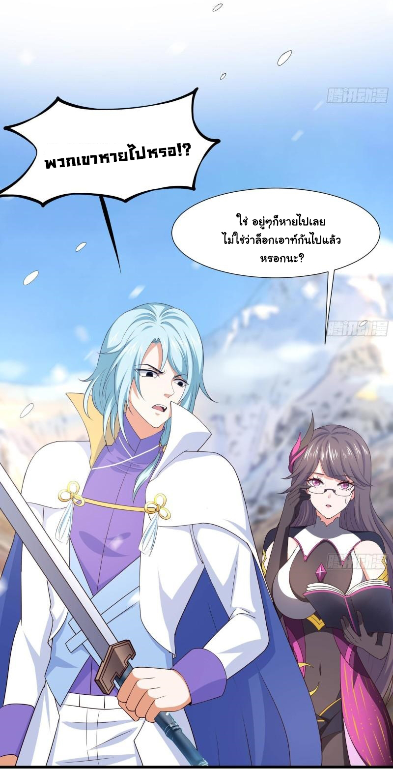 King of Hell ราชาแห่งยมโลก ตอนที่ 30 หน้า 24