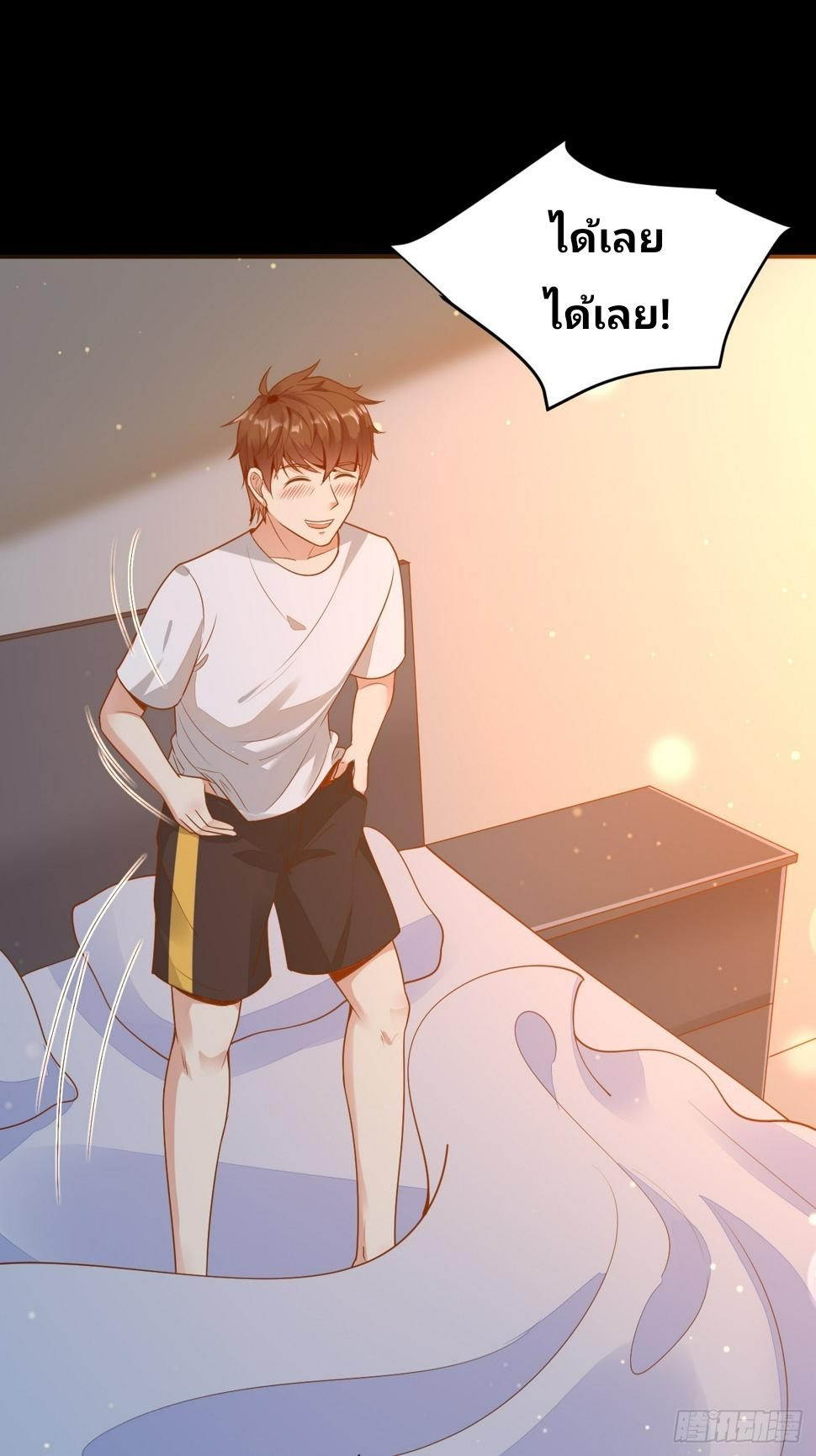 ฉันสุ่มตัวตนใหม่ทุกสัปดาห์ ตอนที่ 59 หน้า 58