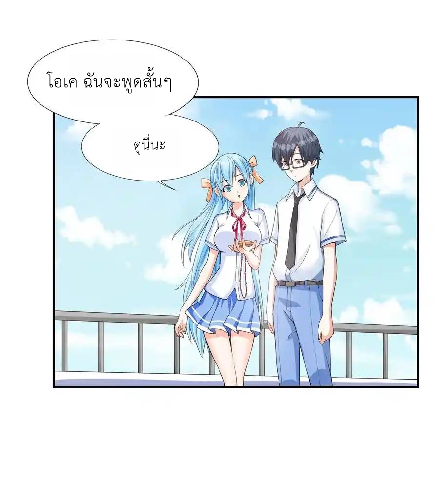 First Kiss Plunder Plan ตอนที่ 1 หน้า 64