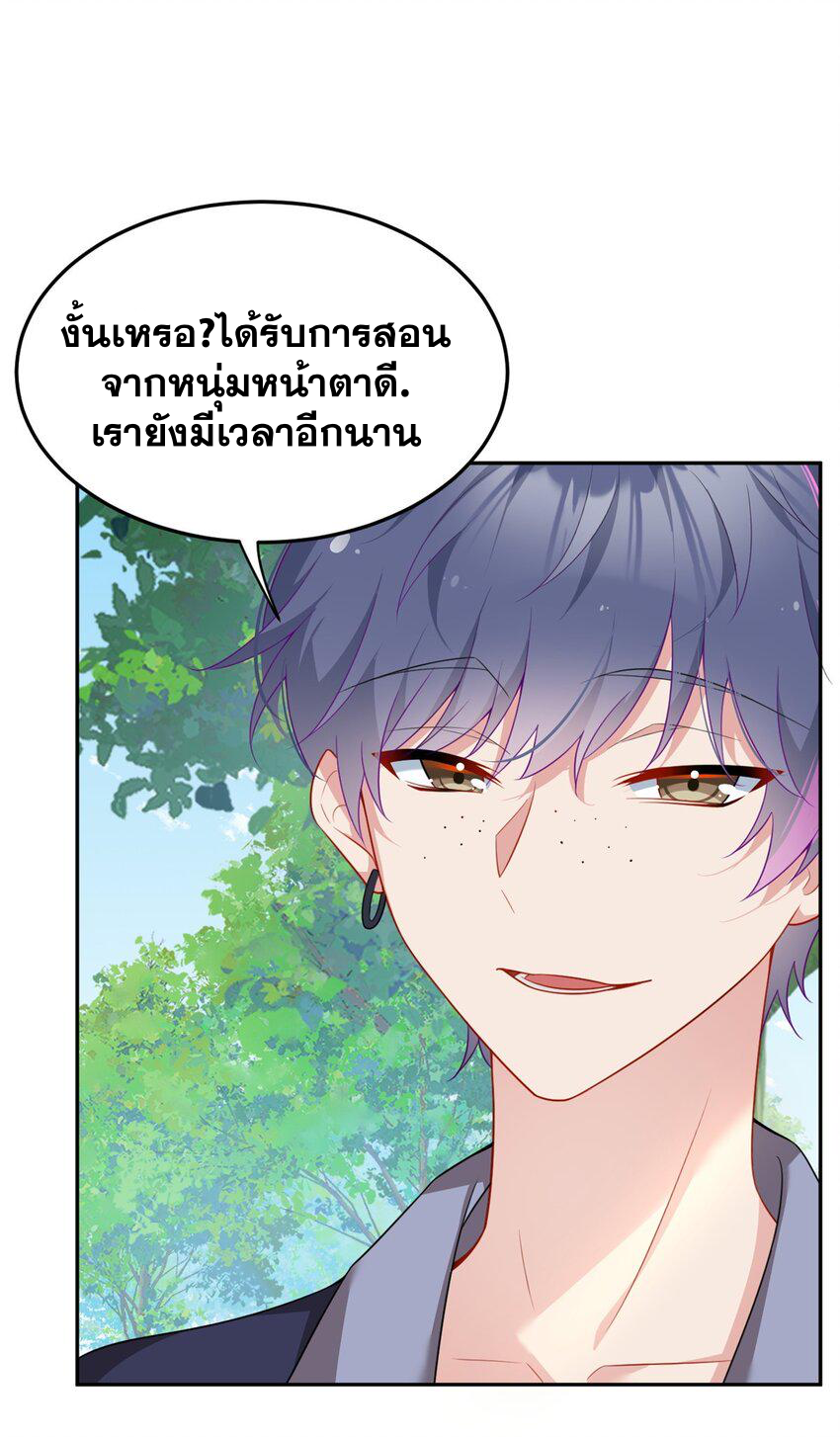 i eat soft rice in another world ตอนที่ 41 หน้า 27