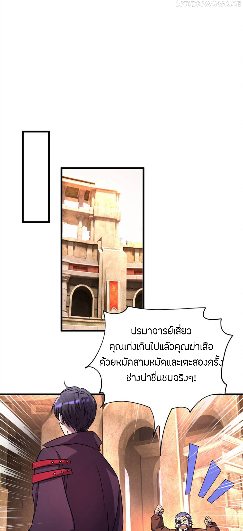 ฉันฆ่าสัตว์ประหลาดแล้วแข็งแกร่งขึ้น! ตอนที่ 20 หน้า 11