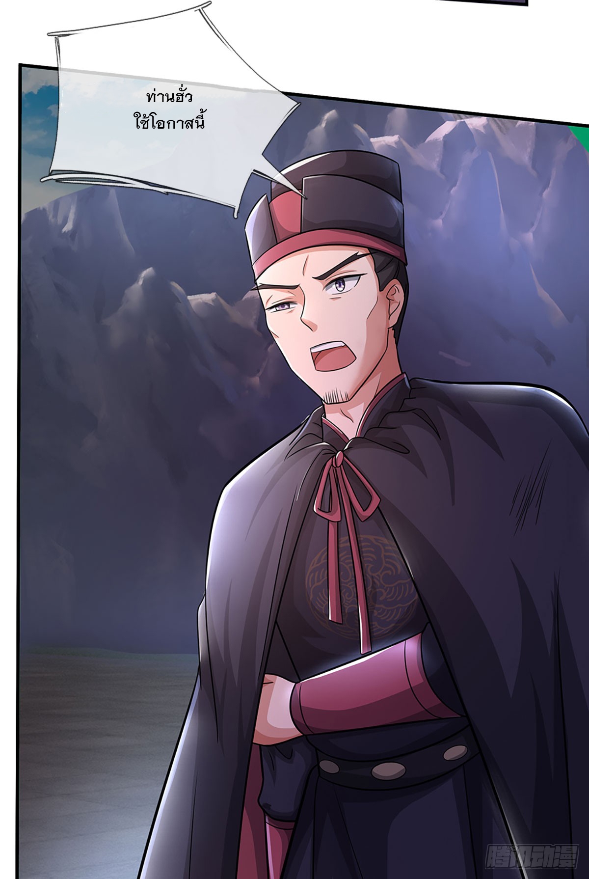 ข้าถูกเลี้ยงดูโดยหญิงสาวปีศาจ ตอนที่ 14 หน้า 39