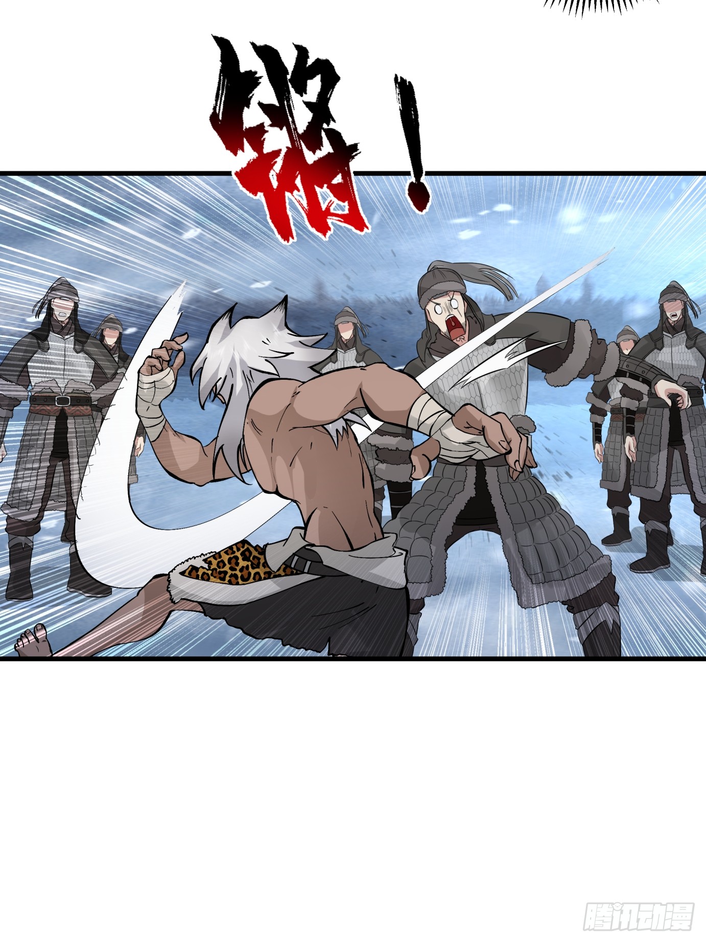 หนึ่งคนสยบยุทธภพ - Jianghu Domination ตอนที่ 4 หน้า 63