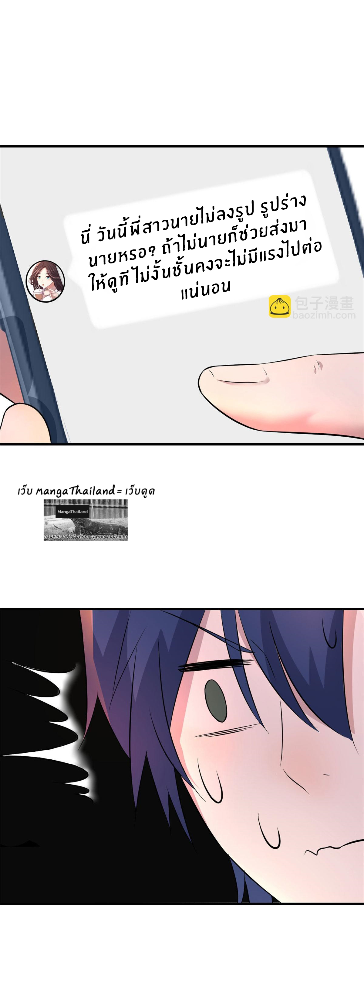 พี่สาวอยากเล่นคุณ ตอนที่ 154 หน้า 27