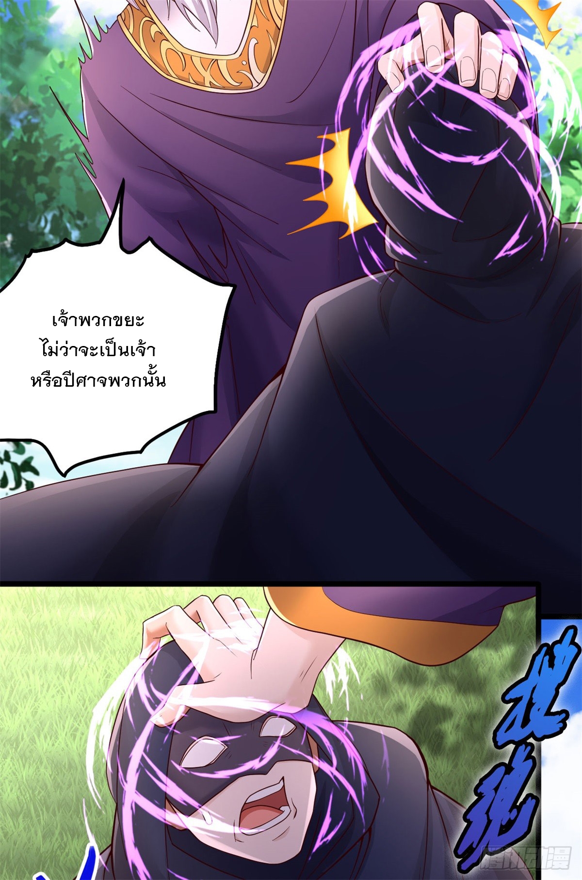 ด้วยเขตแดนกระบี่ ข้าสามารถเป็นเซียนกระบี่ได้ ตอนที่ 136 หน้า 27