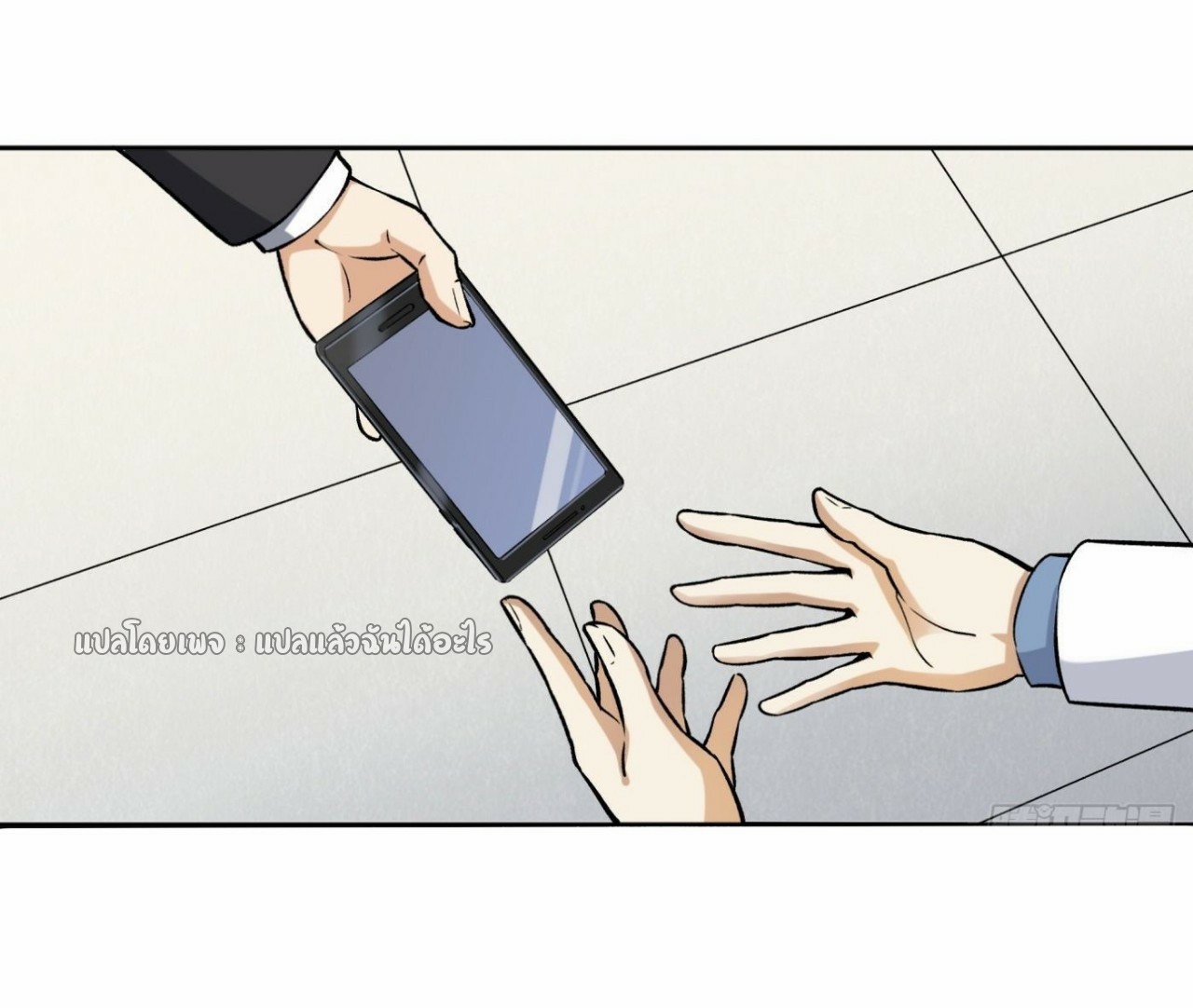 ยอดคนอัจฉริยะ ซุปเปอร์ไวรัสกลายพันธุ์ ตอนที่ 33 หน้า 23