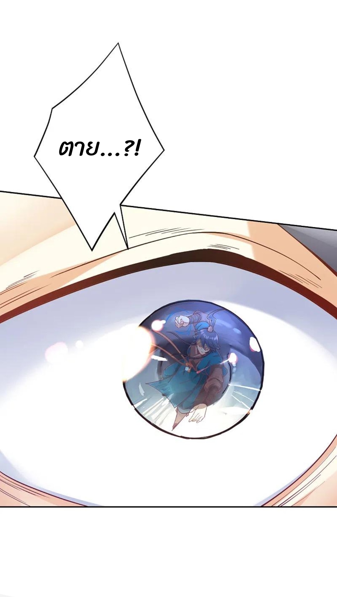 ข้ารับใช้ชั้นหนึ่ง ตอนที่ 231 หน้า 30