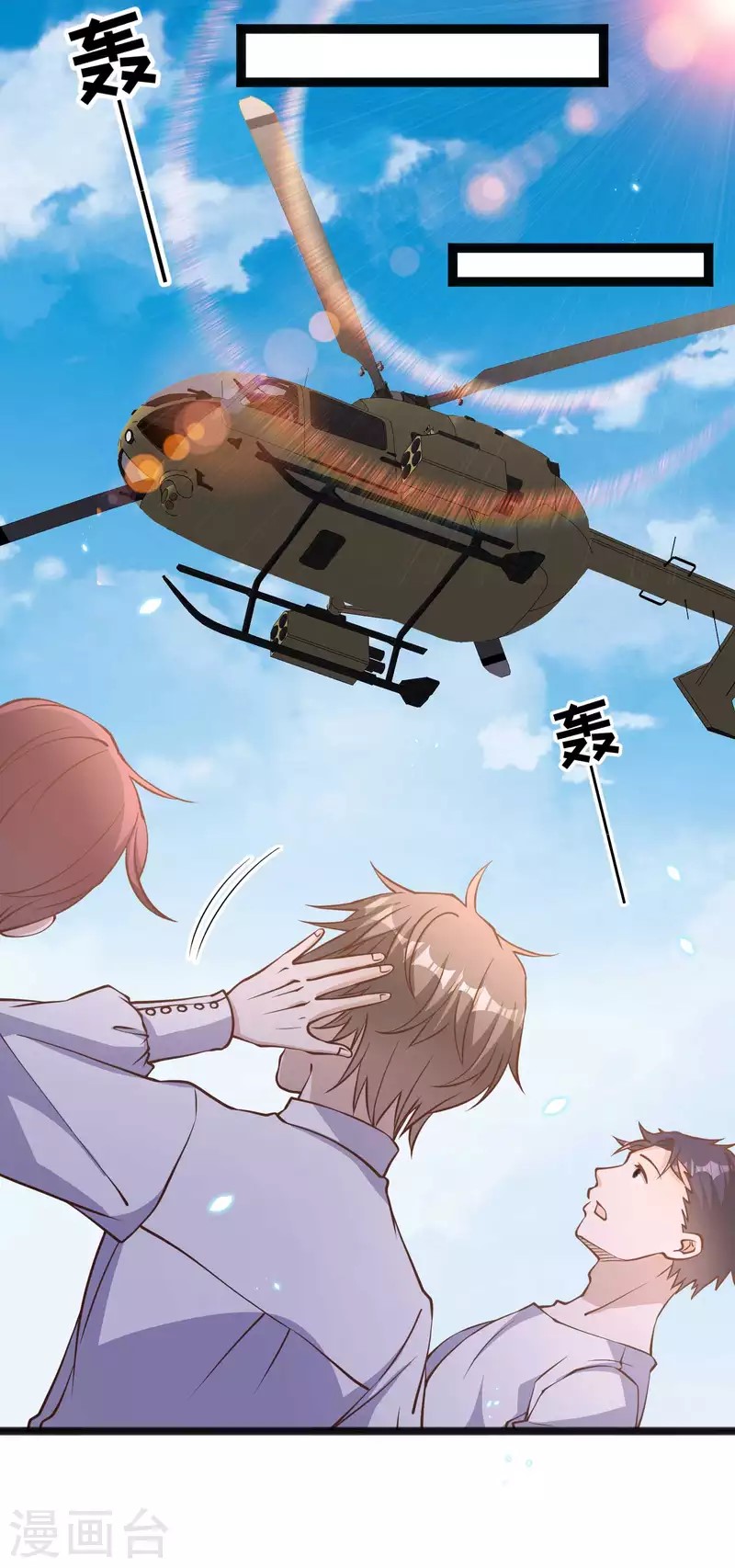 God Fisherman ตอนที่ 164 หน้า 16