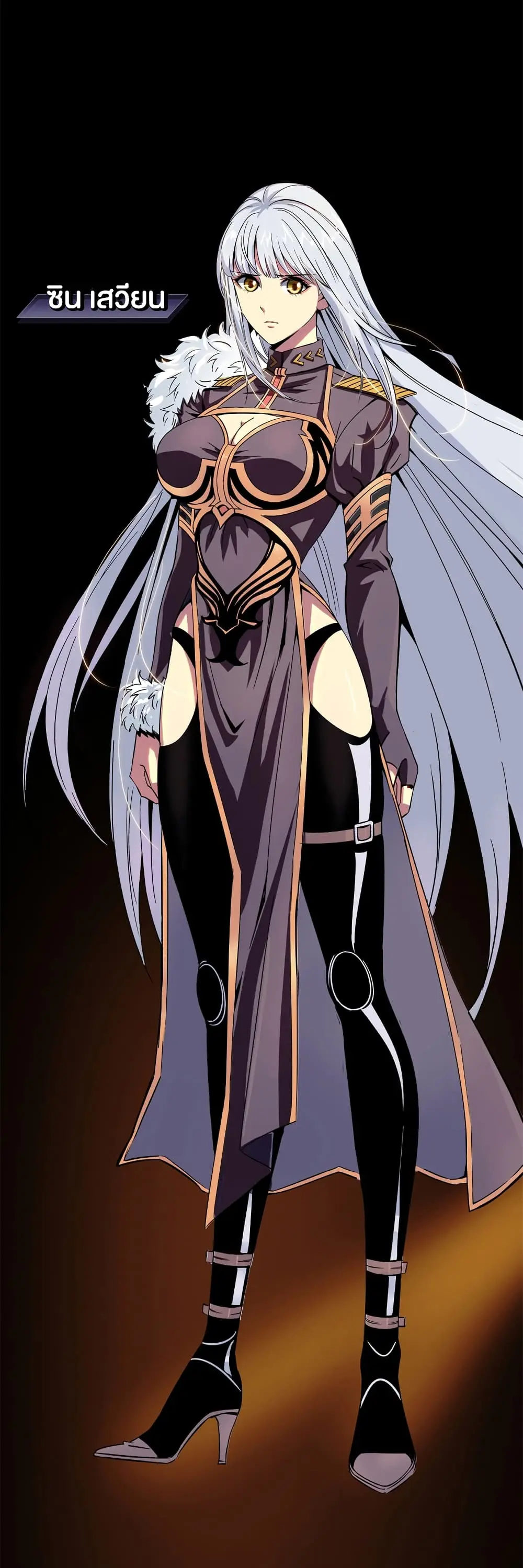 Super god gene  ตอนที่ 1 หน้า 2