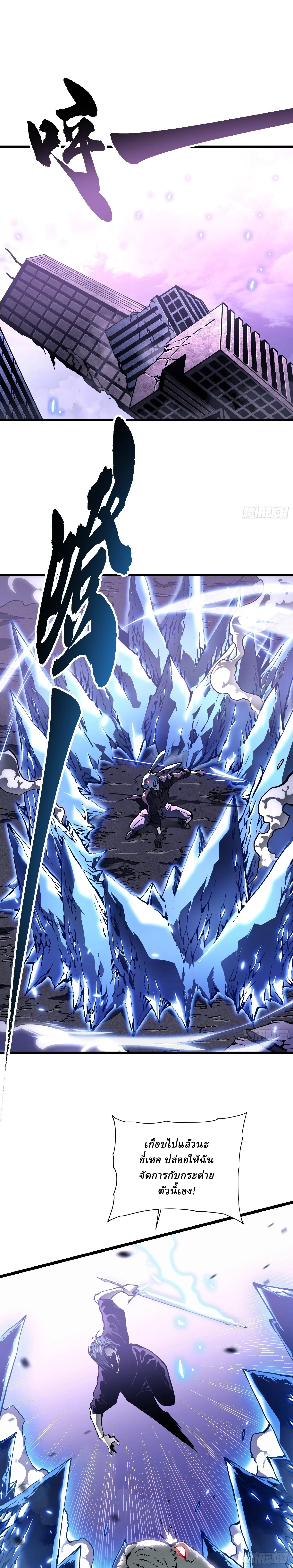 Martial Evolution: Start by Awakening the King of Monsters ตอนที่ 34 หน้า 2
