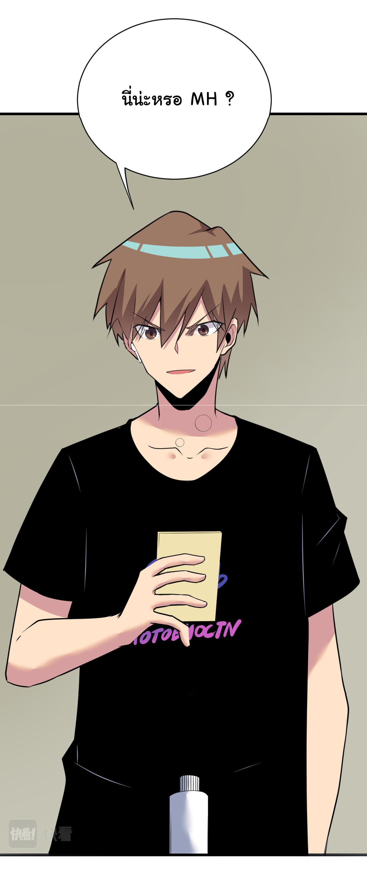 Sanjie Taobao Store ระบบร้านค้าเทพเจ้า ตอนที่ 241 หน้า 32