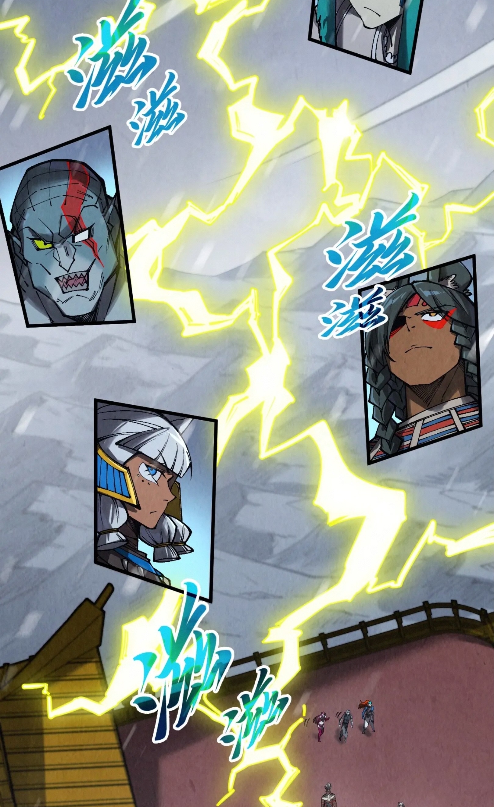 มหาเทพนิรันดร์กาล ตอนที่ 248 หน้า 38