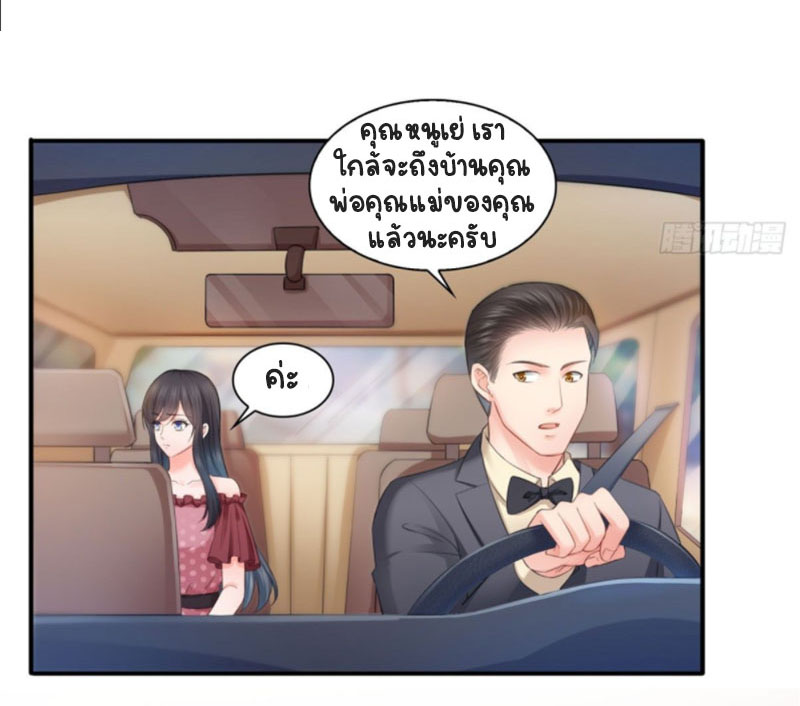 (ชนจีน)Perfect Secret Love The Bad New Wife Is a Little Sweet ตอนที่ 67 หน้า 17