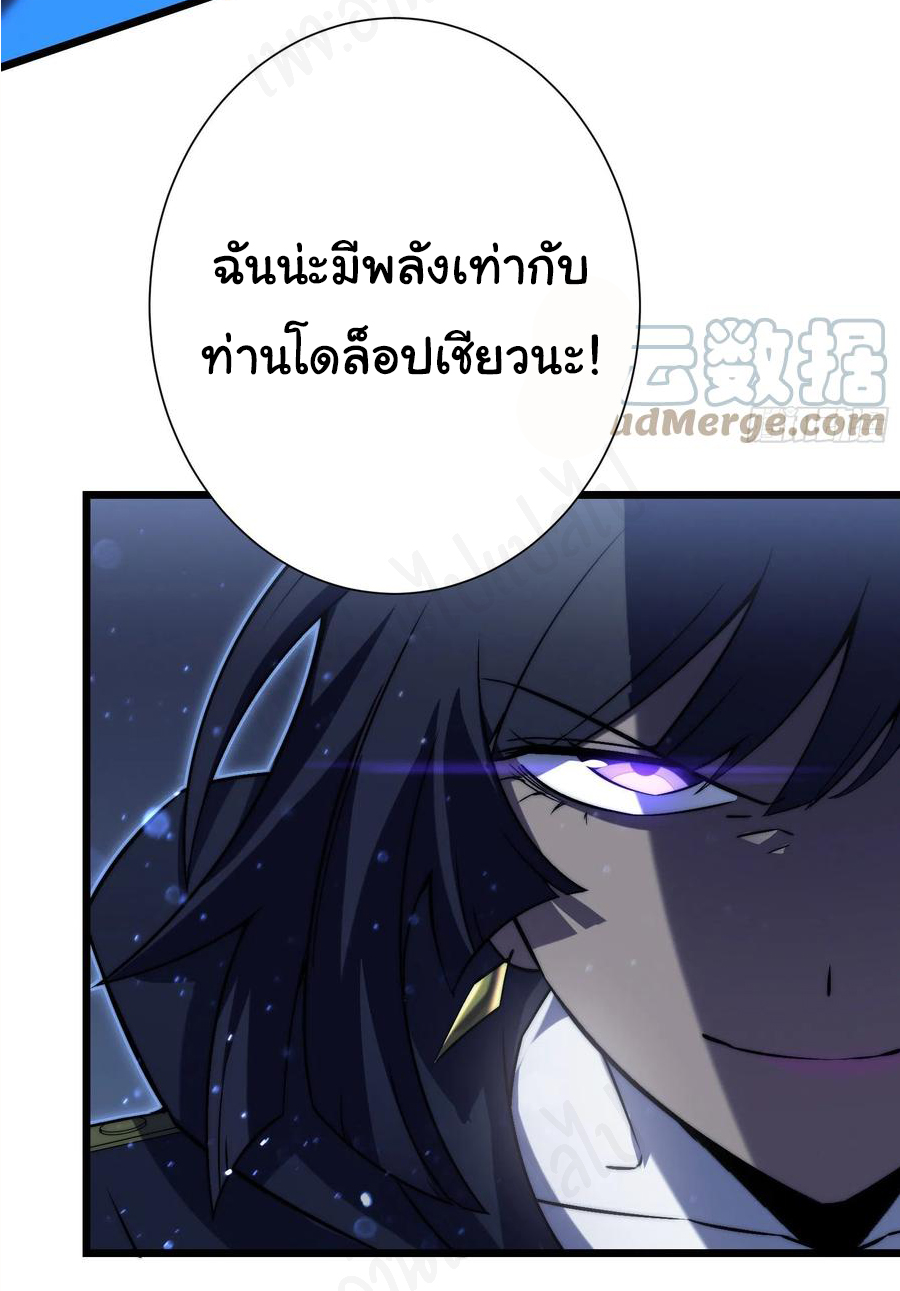 I killed the gods in another world ตอนที่ 40 หน้า 27