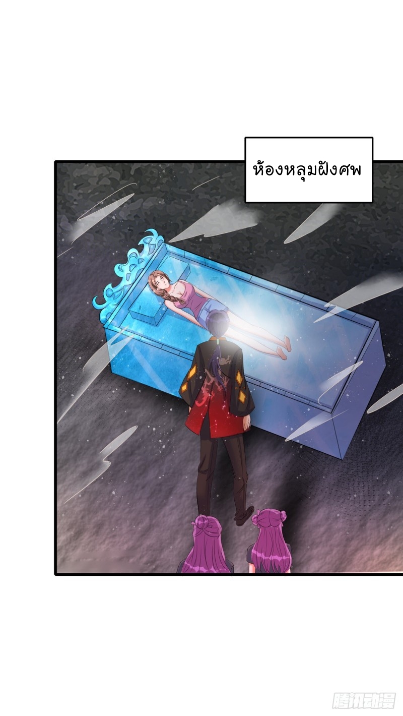 super genius doctor ตอนที่ 46 หน้า 20